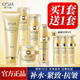 礼盒 护肤品旗舰官网正品 欧诗漫奢华金萃紧致抗皱水乳套装 补水保湿