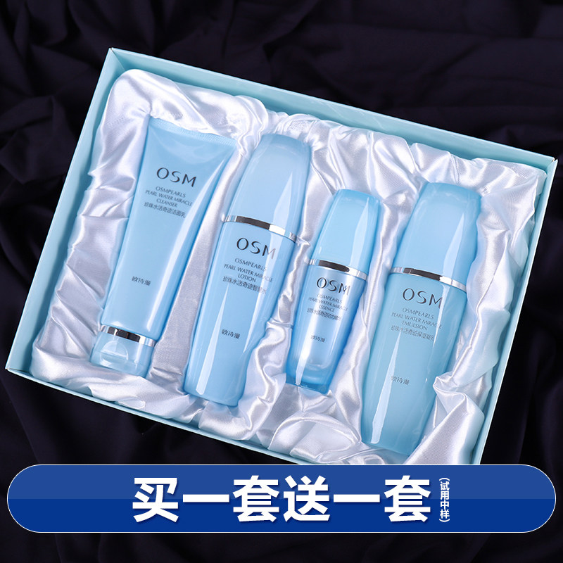 欧诗漫护肤品套装正品旗舰店官网水活奇迹补水保湿水乳化妆品全套