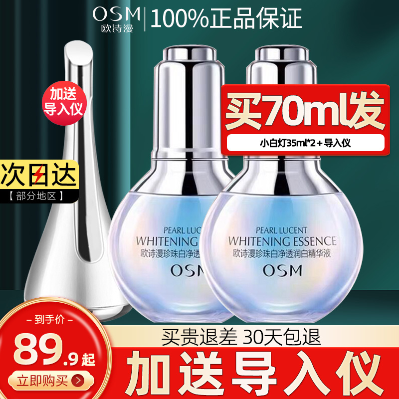 提亮精华淡斑官方正品，假一赔十