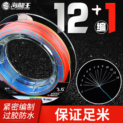 海龙王12编大力马鱼线pe线筏钓