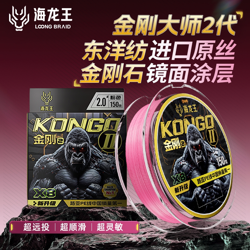 海龙王8编pe线金刚大师2代路亚专用鱼线超顺滑远投主线黑坑钓鱼线