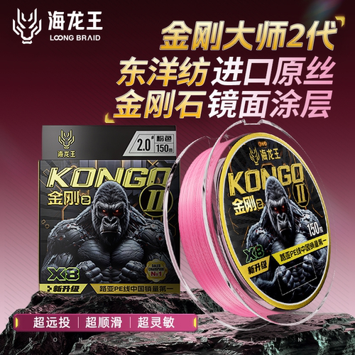 海龙王金刚新款路亚远投8编pe线