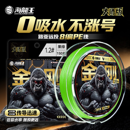 海龙王金刚8编pe线路亚专用主线远投大力马钓鱼线超顺滑打黑钓鱼