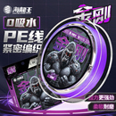海龙王金刚pe线紫色路亚专用pe线顺滑远投大力马鱼线八编主线正品