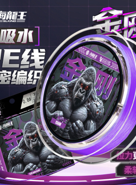 海龙王金刚pe线紫色路亚专用pe线顺滑远投大力马鱼线八编主线正品