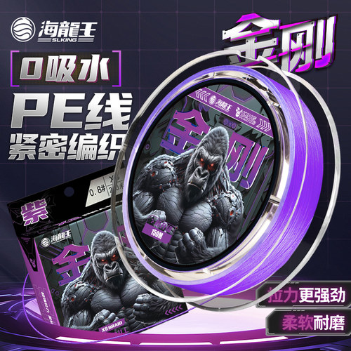 海龙王金刚pe线紫色200米