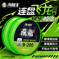 海龙王飞龙二代连盘200米pe线路亚鱼线8编鱼线正品远投编织线钓线