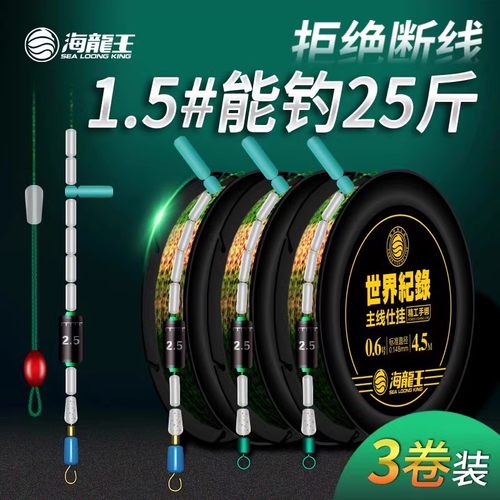 海龙王主线组成品鱼线主线正品