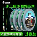 海龙王惊鸿主线组成品鱼线主线线组正品钓鱼套装全套绑好主线配件