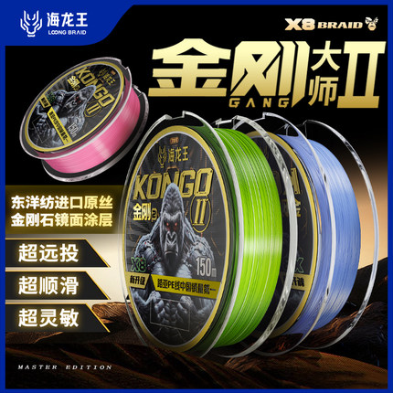 海龙王金刚大师二代pe线8编路亚专用超顺滑远投进口原丝钓鱼主线