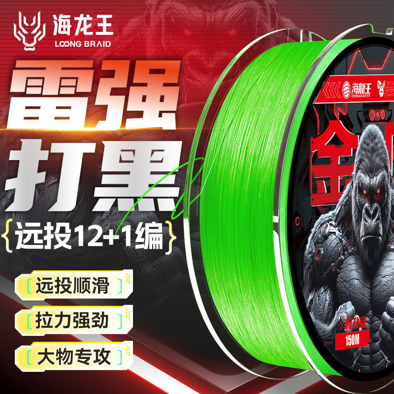 海龙王金刚12+1编包芯pe线路亚打黑雷强大物主线耐磨大力马钓鱼线