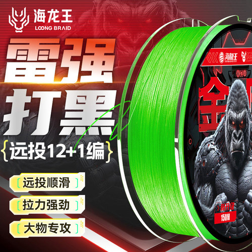 海龙王金刚12+1编包芯pe线路亚打黑雷强大物主线耐磨大力马钓鱼线