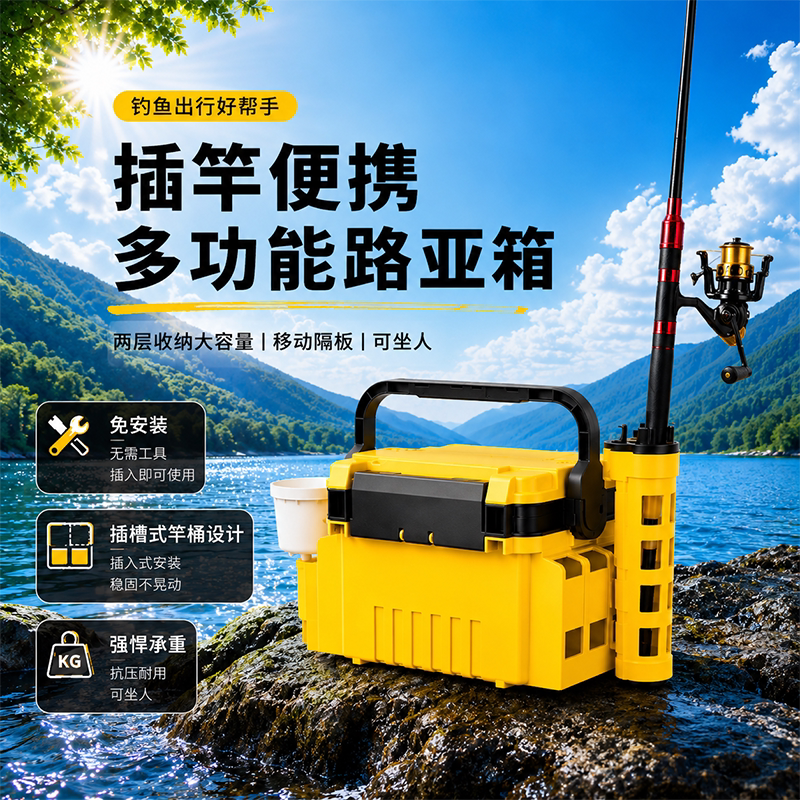 海龙王路亚钓箱硬壳多功能可坐人携带杆插加厚大容量超轻便收纳箱