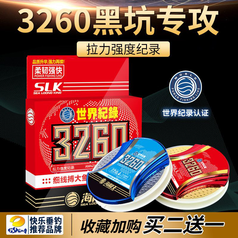 海龙王超强拉力正品柔软鱼线子线