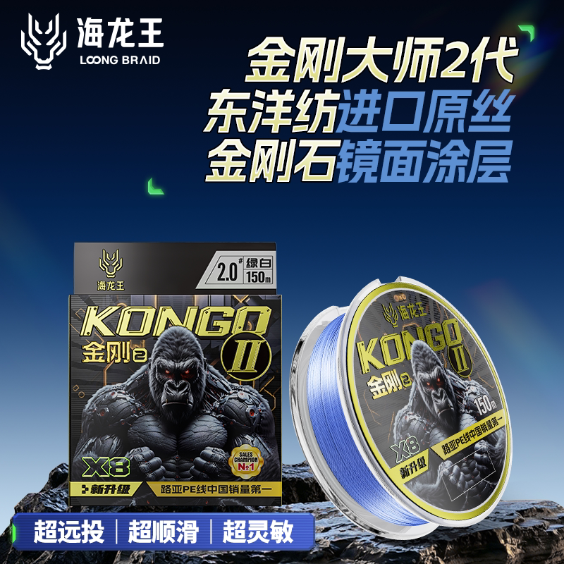 海龙王金刚8编pe线路亚专用大师版远投钓鱼线超顺滑打黑纺车轮钓