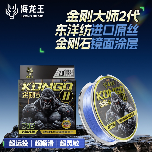 冠军推荐海龙王金刚大师2代pe线