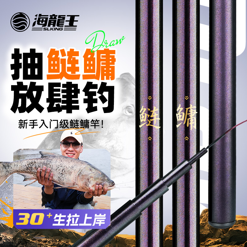 海龙王中国龙鲢鳙竿手竿超轻超硬大物杆台钓竿钓鱼轻量化鲢鳙草鱼