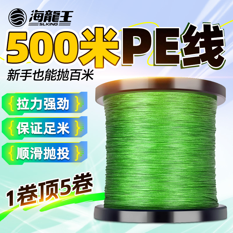 海龙王500米pe线路亚线