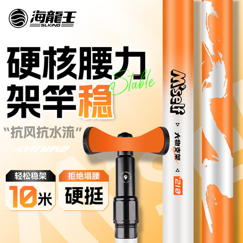 海龙王炮台支架多功能支架钓鱼大物杆碳素超轻超硬竿架杆撑杆支架