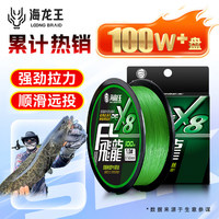 海龙王pe线路亚专用鱼线