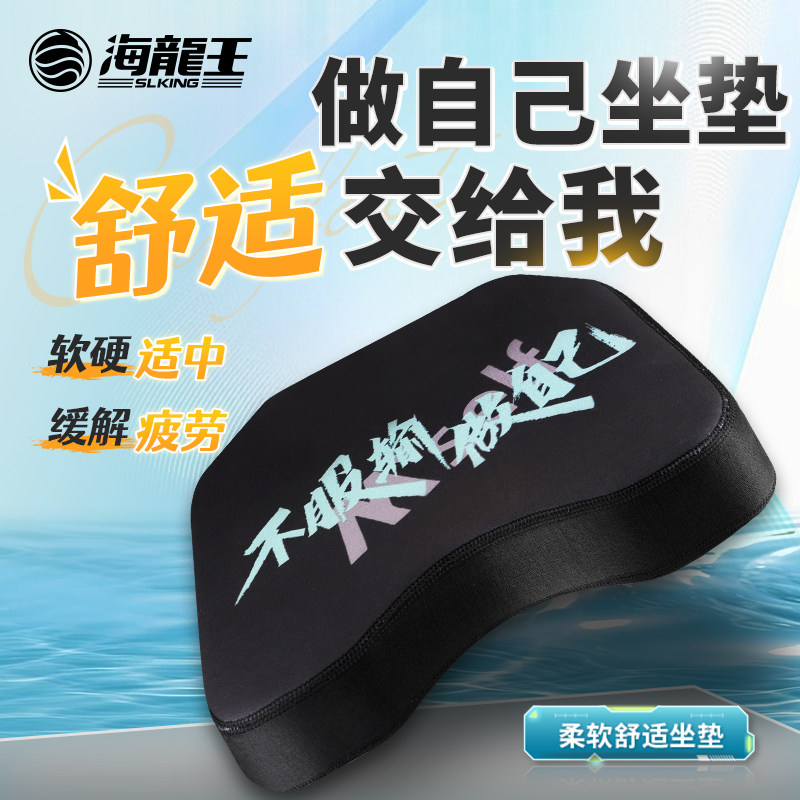 海龙王钓箱坐垫防屁股痛鱼箱加厚高弹防水座垫钓椅专用配件吸盘垫