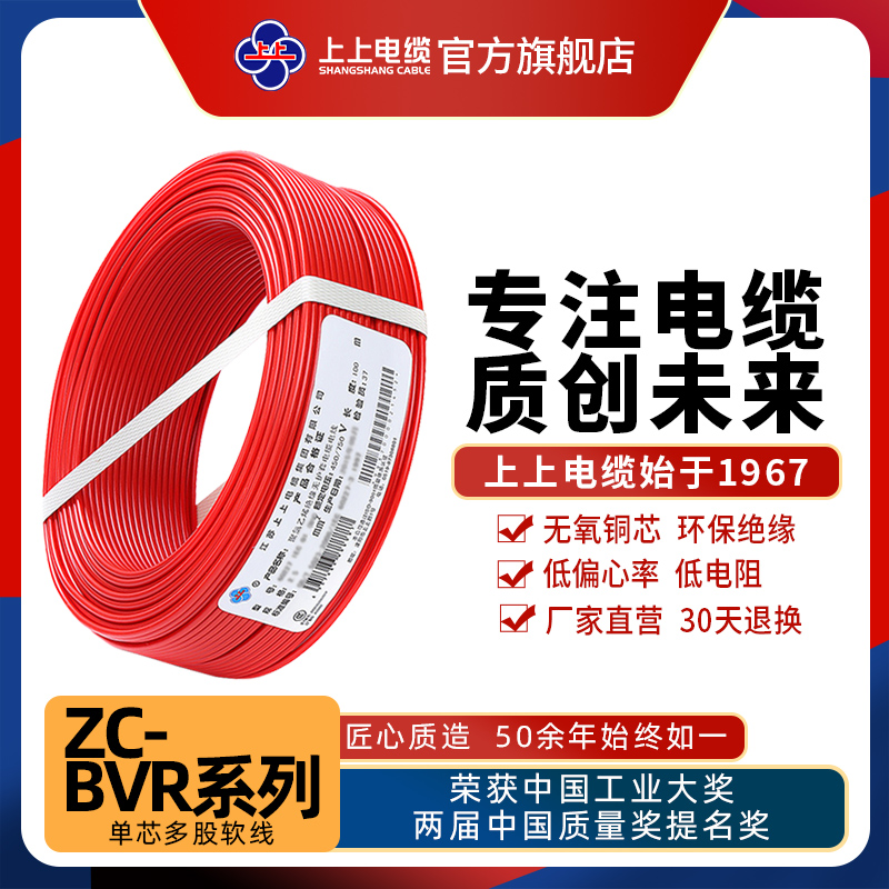 平方无氧单芯多股软线