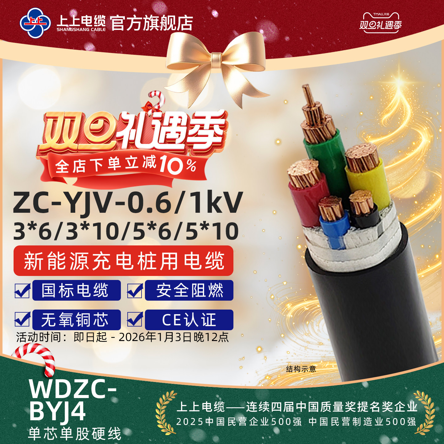 充电桩电缆汽车充电阻燃电缆3*6