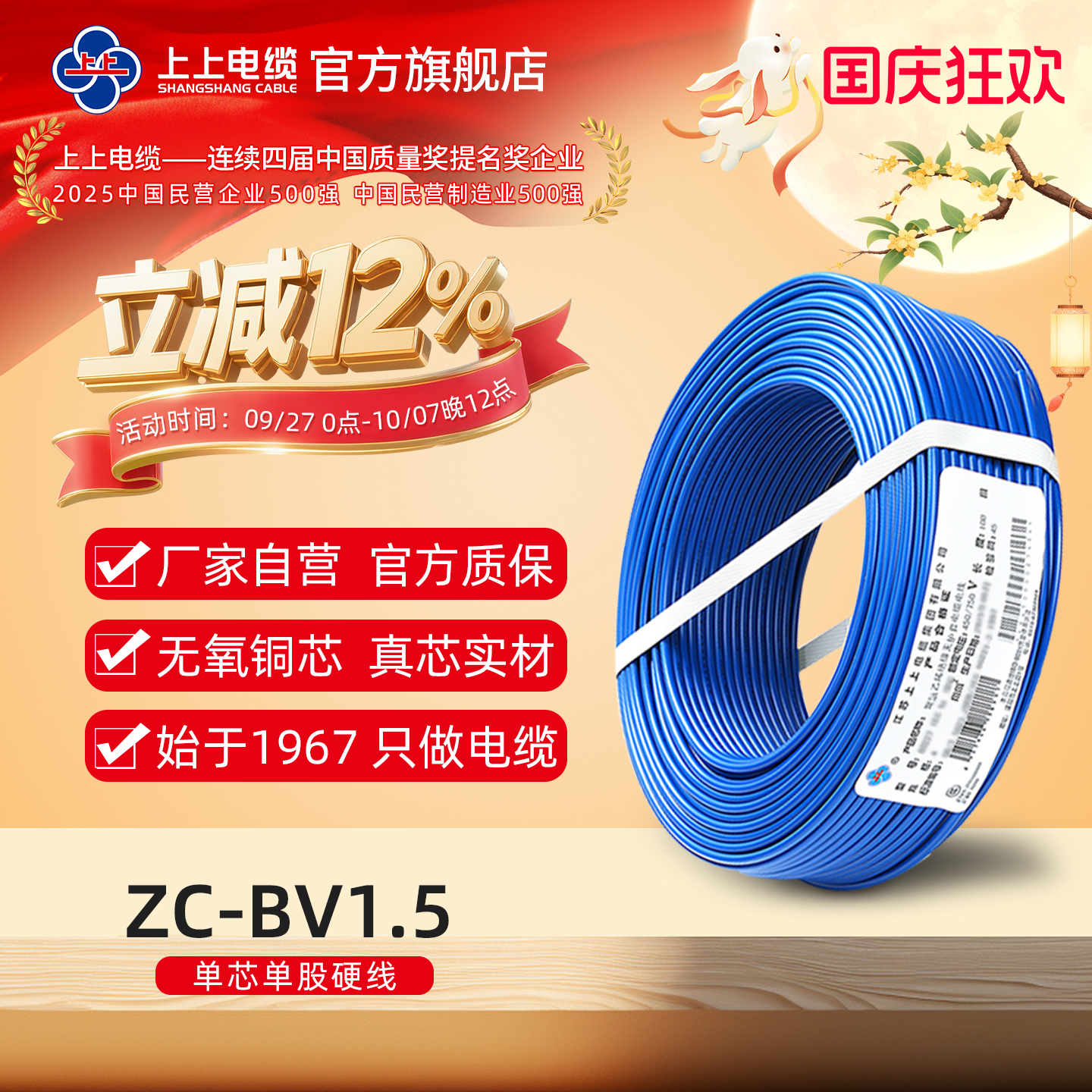 单芯家用上上阻燃照明电线电缆
