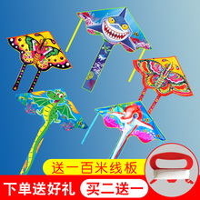7.9元包邮  宝贵来 蝴蝶风筝 送100米线板