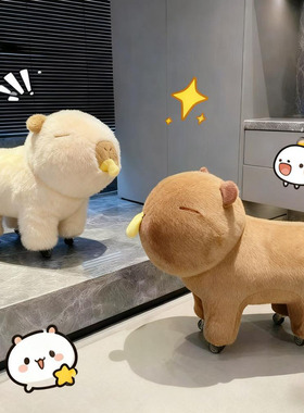 小凳子家用矮凳卡皮巴拉可爱动物造型万向轮换鞋凳毛绒滑轮溜溜凳