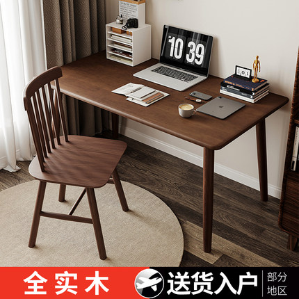 实木电脑桌台式办公桌简约现代书桌成人家用写字桌子长方形电竞桌