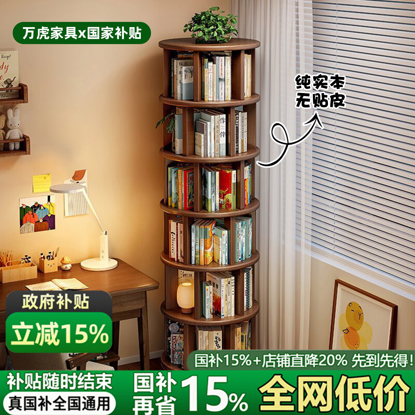 纯实木书架360度旋转儿童储物