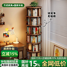 纯实木书架360度旋转儿童储物书柜一体靠墙可移动转角落地置物架