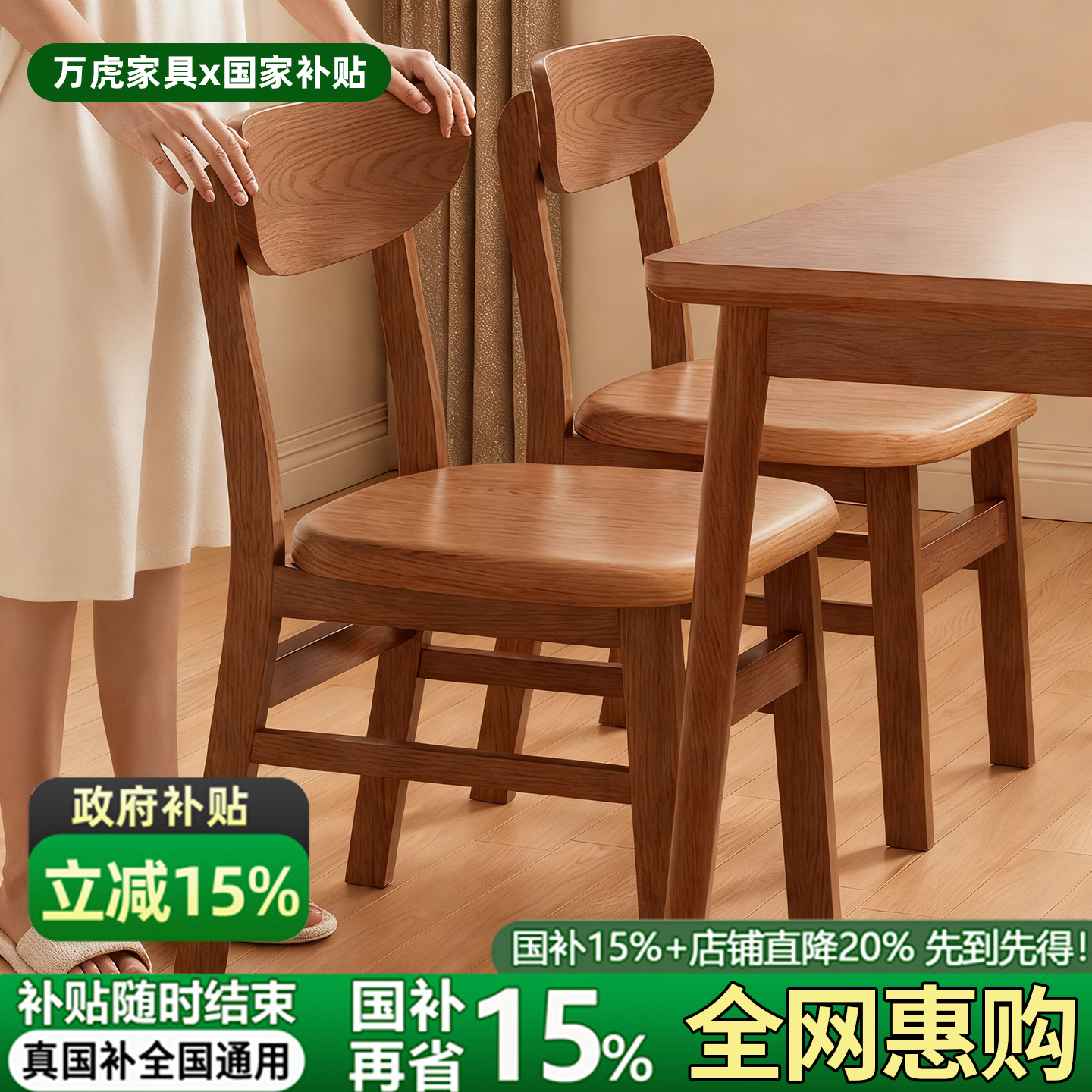 实木餐椅家用2025新款靠背椅子