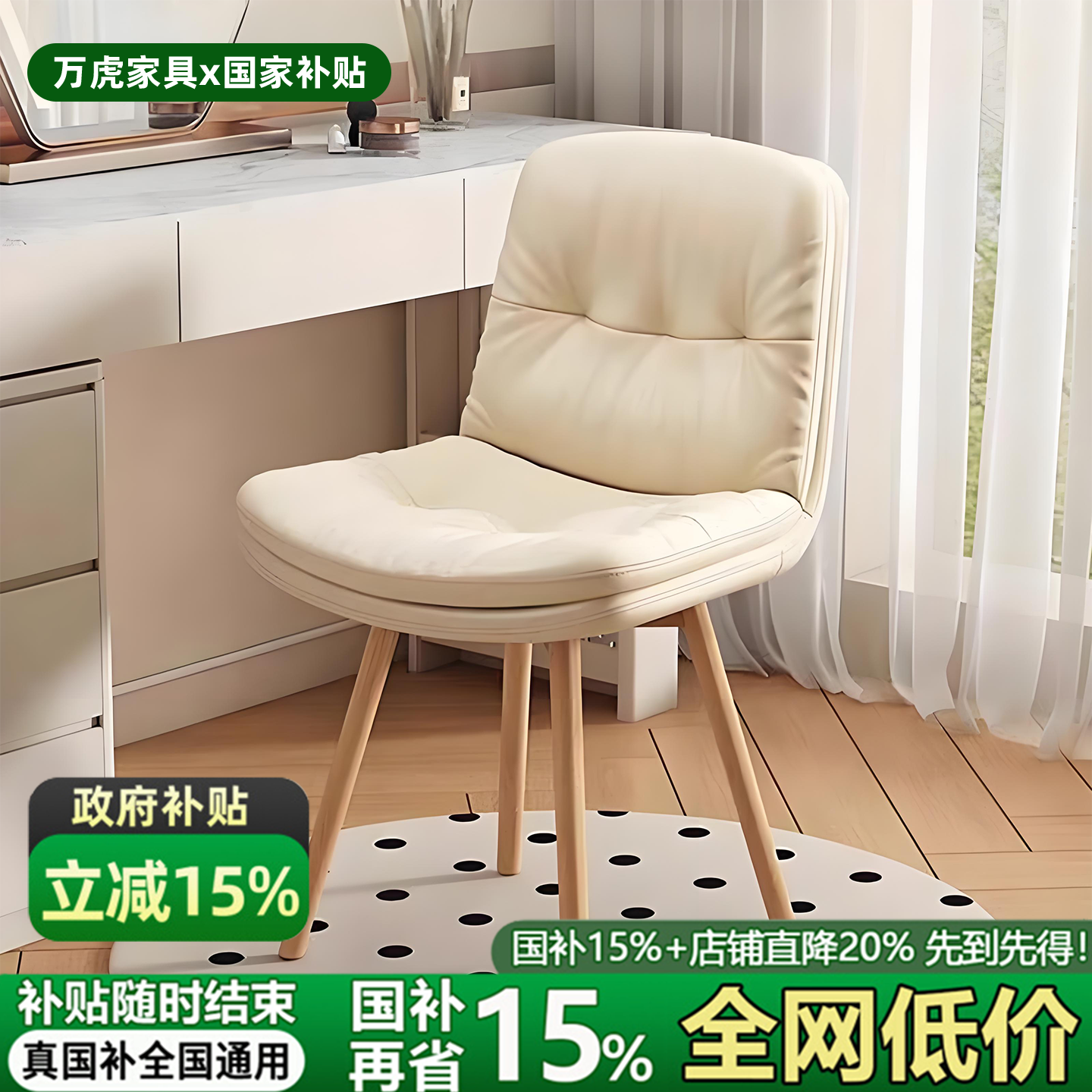 化妆椅梳妆台凳子女生卧室美甲凳