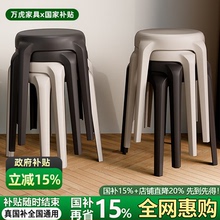 塑料椅子家用加厚餐桌凳子可叠放圆凳结实耐用餐厅高板凳中古餐椅