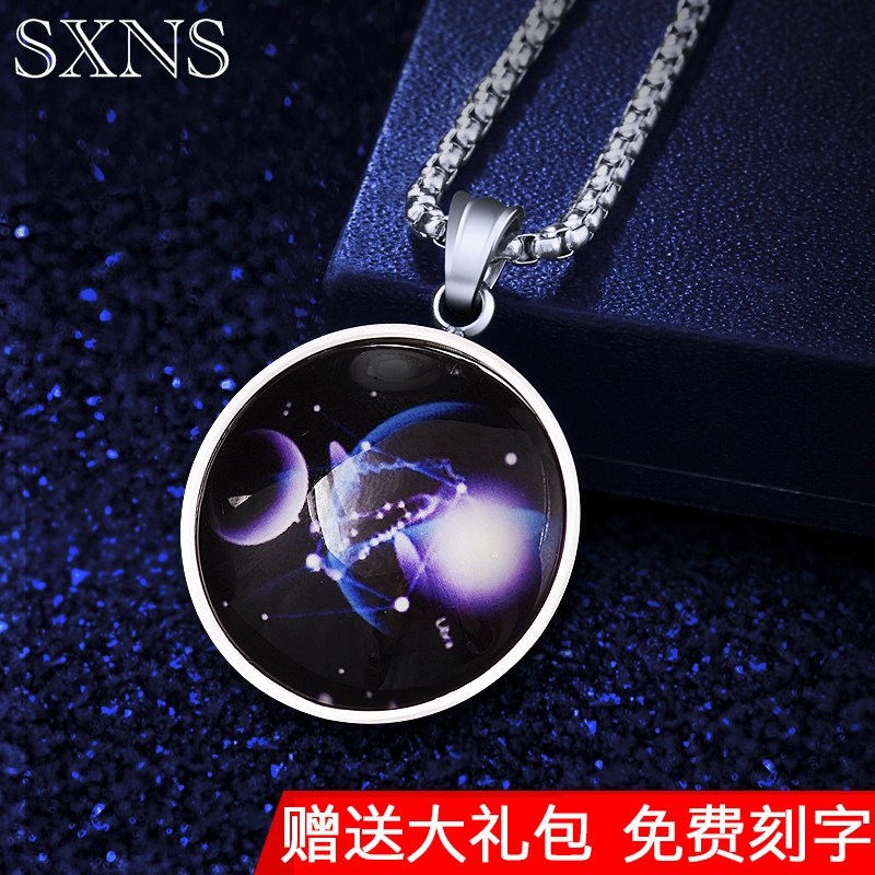 十二星座男士夜光学生挂件吊坠图片