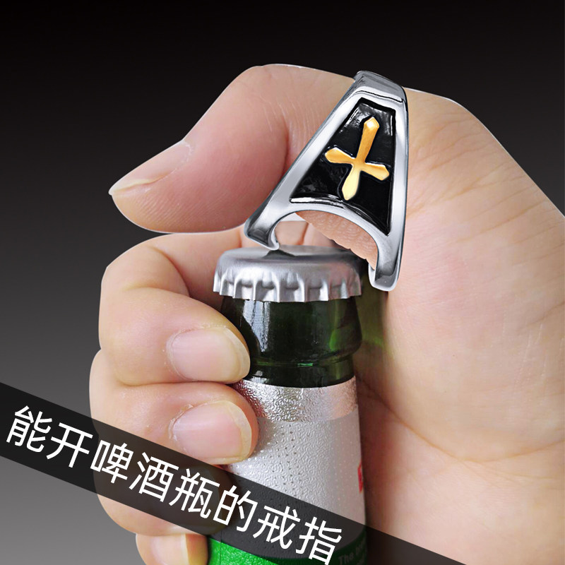 男戒指开瓶器不锈钢开起啤酒瓶盖神器个性网红食指环简约ins潮酷