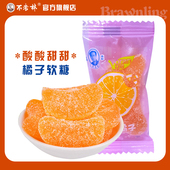 沈阳特产不老林 橘子软糖1000g散装 橡皮糖果汁糖零食结婚喜糖批发