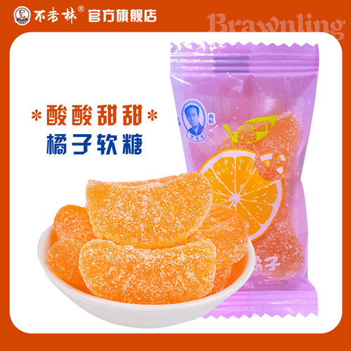 沈阳特产不老林橘子软糖1000g