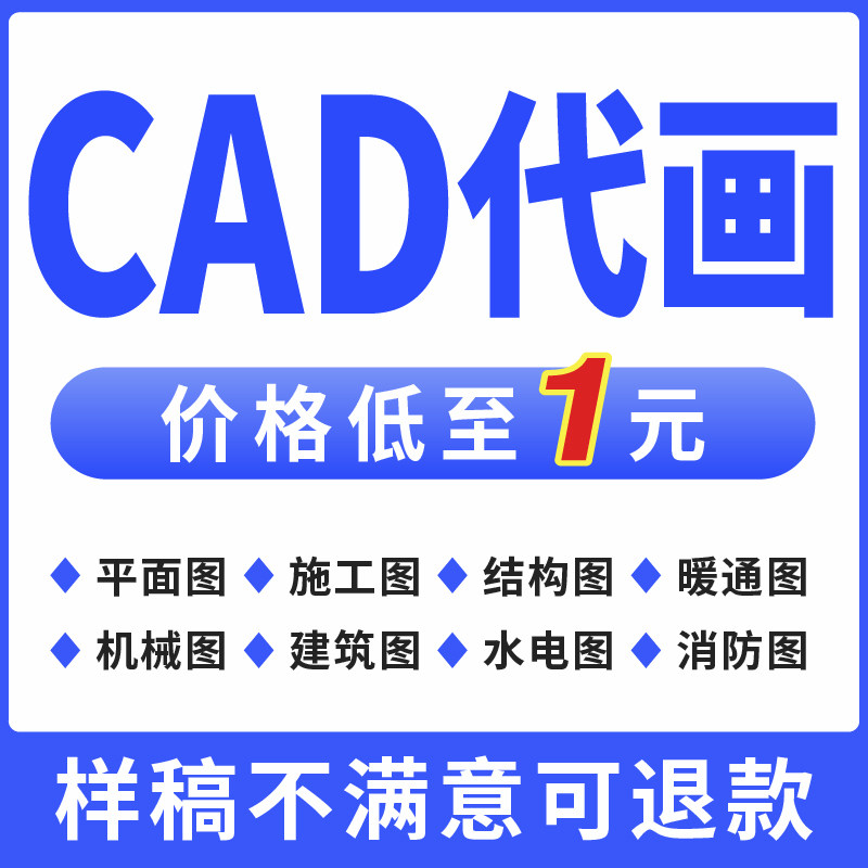 3dcad效果图制作cad代画