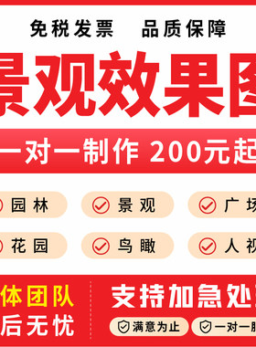 景观设计园林庭院别墅花园方案