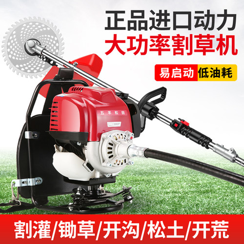五羊松田大功率侧挂式割草机