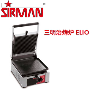 SIRMAN舒文 进口单双头三明治烤炉PININI机帕尼尼三明治机烤炉