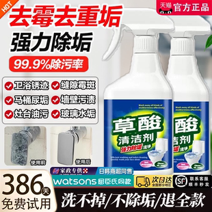 强力去垢!汰力猛草酸清洁剂除菌浴室去水垢瓷砖过年大扫除专用