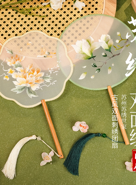 新品苏绣团扇双面绣古风苏州宫扇儿童汉服旗袍古装国风舞蹈圆扇子
