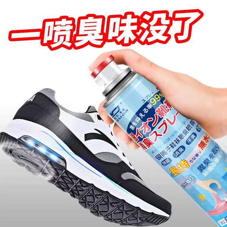 鞋子鞋袜除臭剂杀菌喷雾去味鞋柜除菌去脚臭防臭杀菌去异味神器