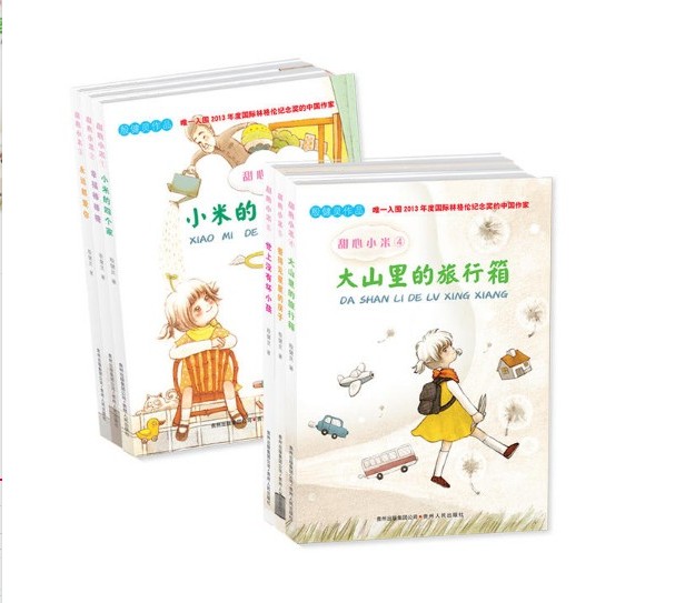 正版包邮全6册甜心小米合集第一辑+第二辑大山里的旅行箱+看得见星星的房子+世上没有坏小孩 殷健灵著 儿童书籍 成长小说 课外阅读