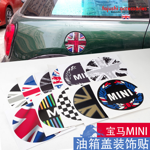 宝马mini改装油箱盖贴纸车贴