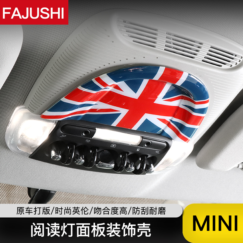 宝马mini改装阅读灯内饰